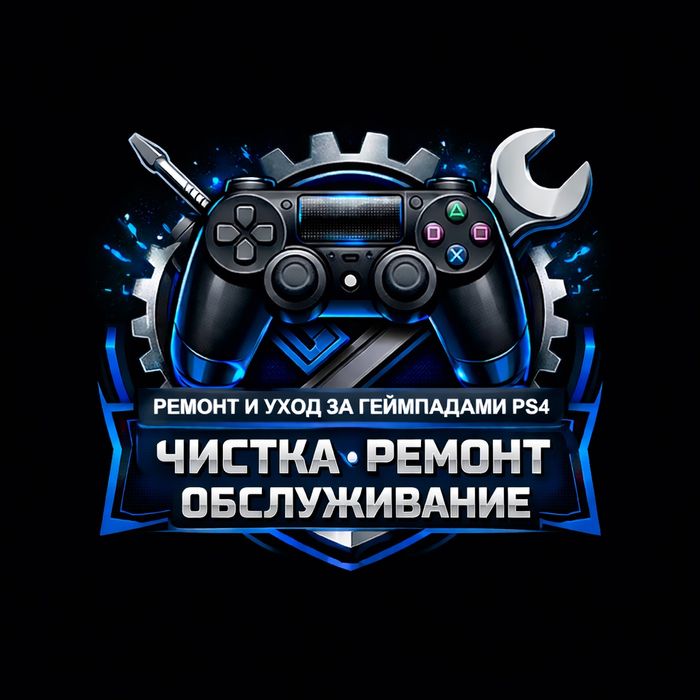 Чистка • Ремонт Джойстика пс 4