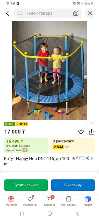 Продам батут в отличном состоянии