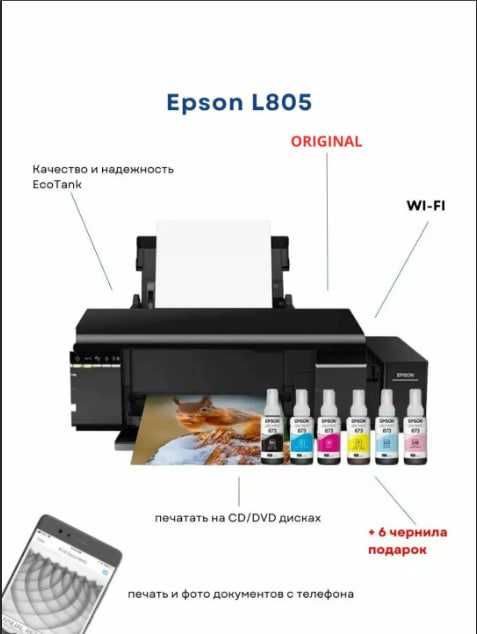 a28electronics предлагает - Новый EPSON L805