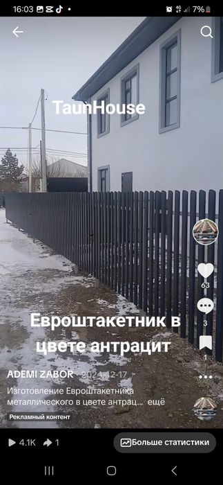 Евроштакетник от производителя