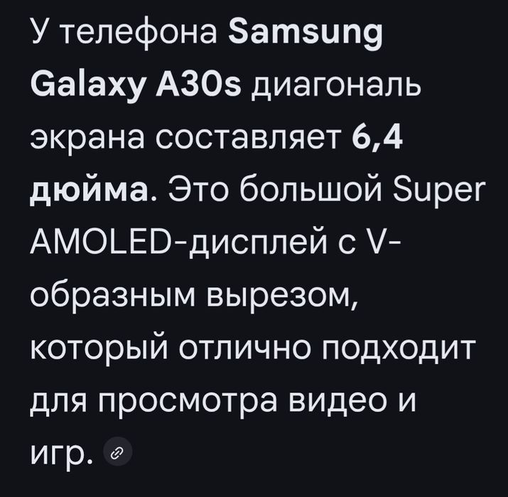 Продам б/у телефон Самсунг А 30 S