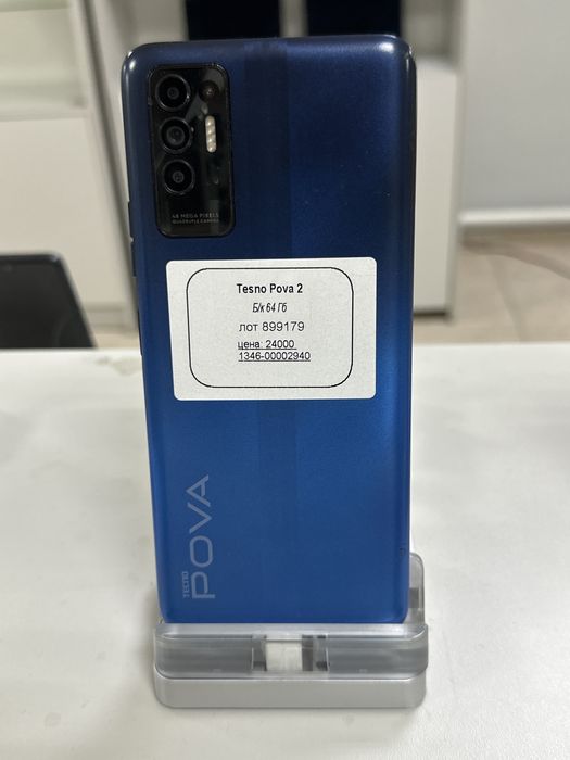 Tesno Pova 2 [899179] Туркестан