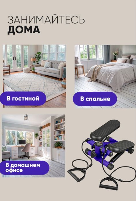 Степпер для похудения