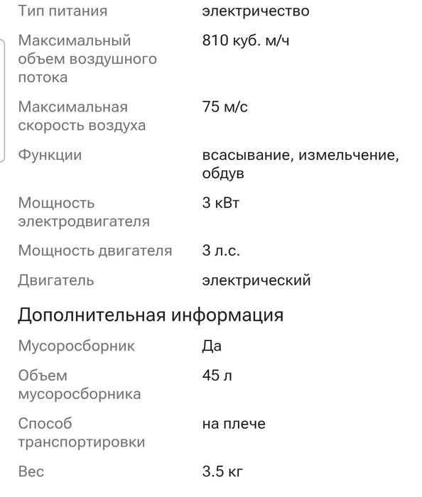 Пылесос садовый. Воздуходувка.