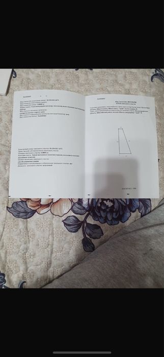 Коммерческий участок земли