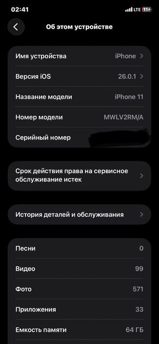 Продам iphone 11