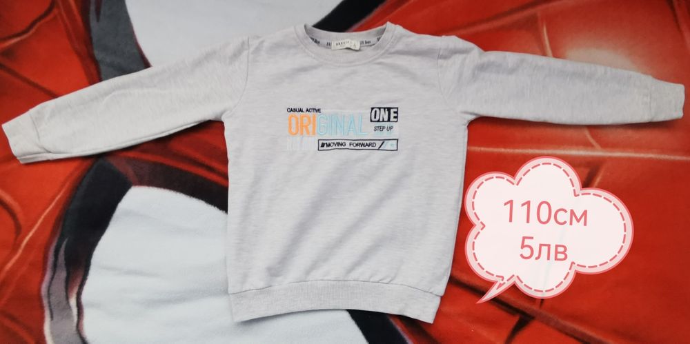 Продавам дрехи за момче  98 до 128 см