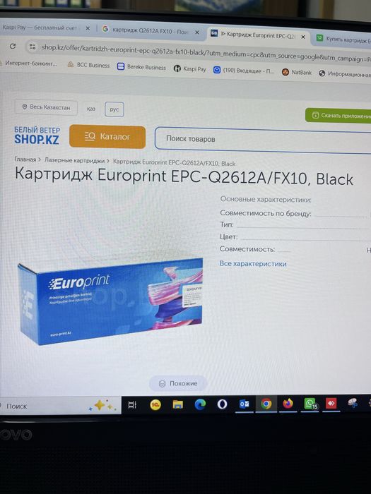 Картридж Europrint Q2612A/FX10
