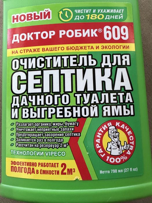 Робик доктор робик