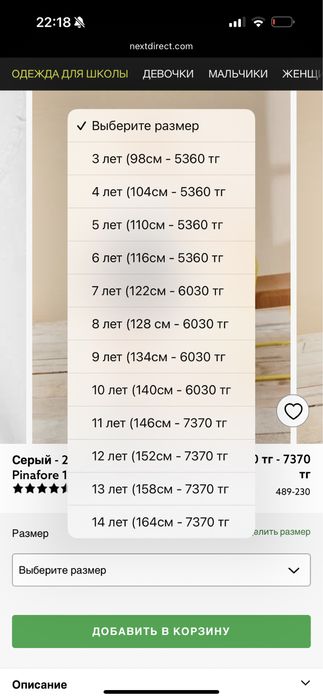 Одежда для школы