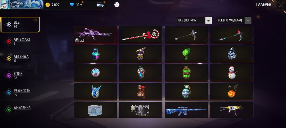 Аккаунт фф забросил