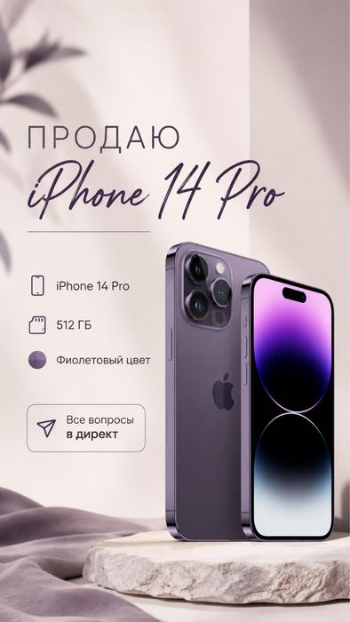 Продам айфон 14 про