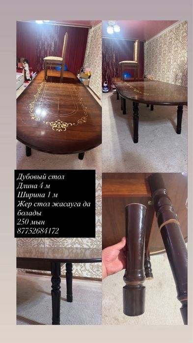 Стол дубовый  трансформер