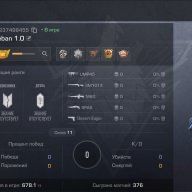 Продам аккаунт стандофф 2