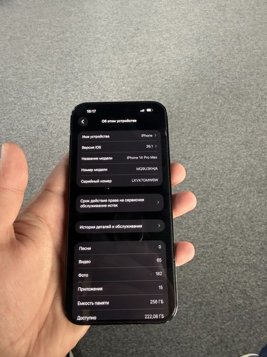 Iphone 14 Pro max srochna sotilad