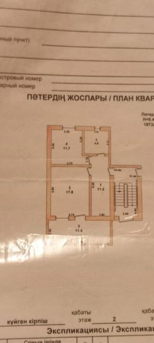 Үй сатылады Жетісай қаласы