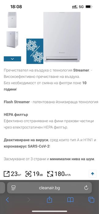 Въздухопречиствател - овлажнител за въздух Daikin MC30YVM