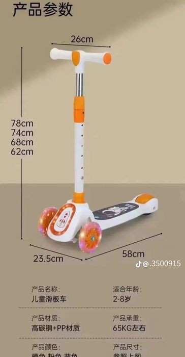 Самакат  оптом 4500