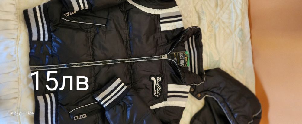 Якета есенно-зимни