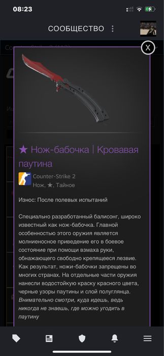 Csgo2 ножи перчи