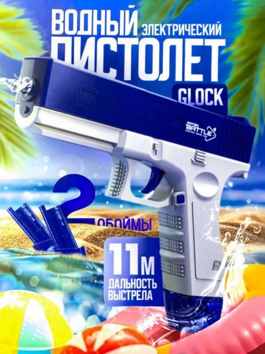 Детский электрический водяной пистолет Glock-18 автоматический.pi1