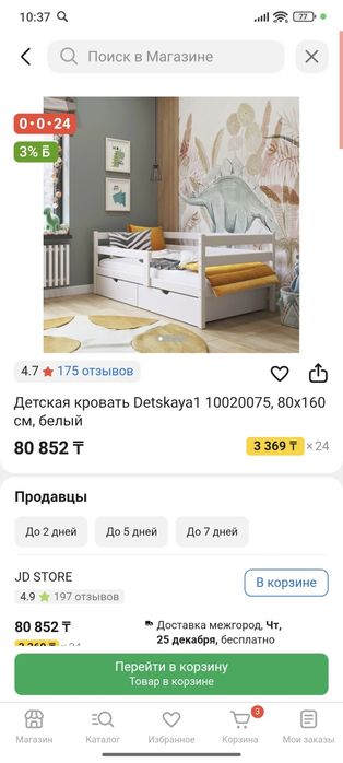 Продам детскую кровать