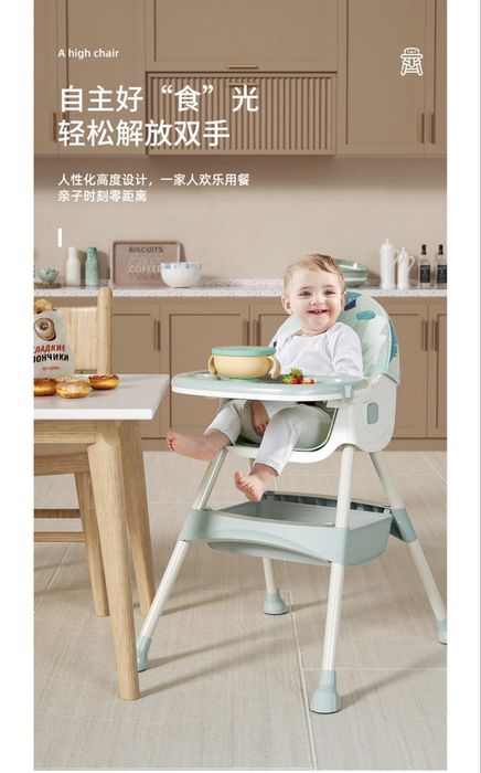 Детский стульчик для кормления