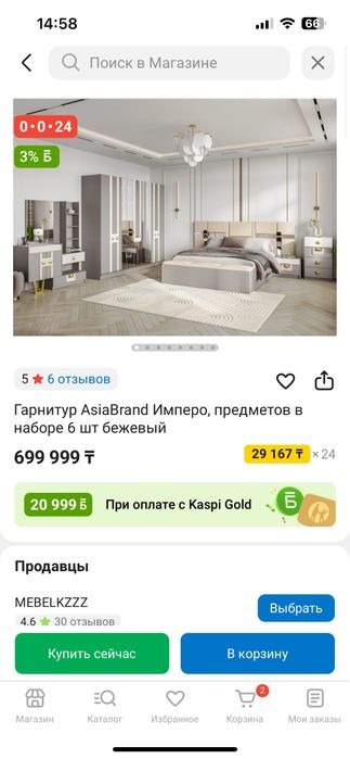 Спальный гарнитур