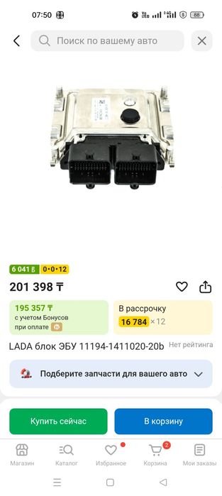 Продам ЭБУ мозги на ВАЗ