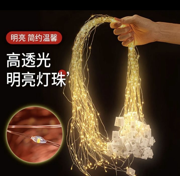 Продам гирлянды нити