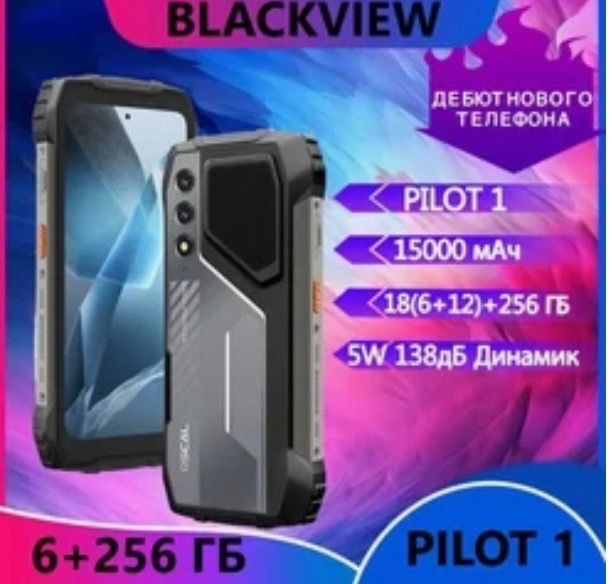 Oscal Pilot 1 с торгом