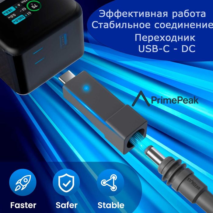 DC - Type-C Адаптер для Starlink Mini