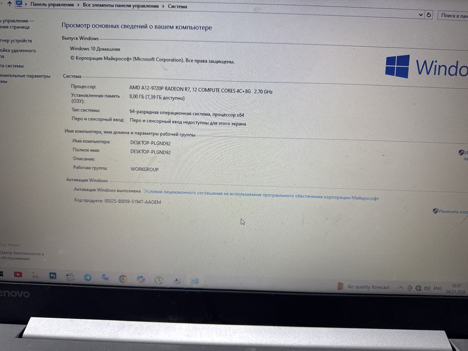 Lenovo amd a12 9720P