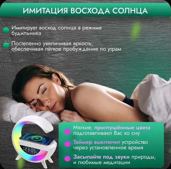 Колонка с беспроводной зарядкой и подсветкой