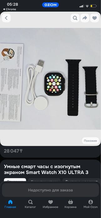 Умные часы X10 Ultra 3