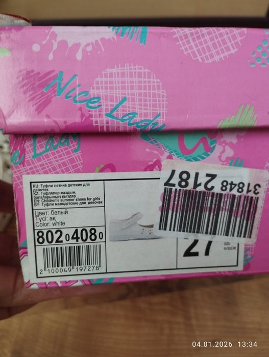 Продам обувь/туфли на девочку