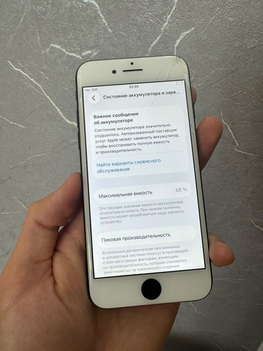 Айфон se 2020   в наличии