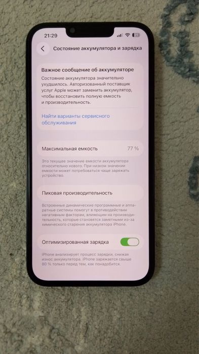 айфон13 128гб без минус