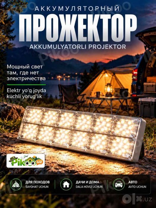 Аварийный прожектор 180 LED, 20000 мАч,  3 режима, магнит и крючок