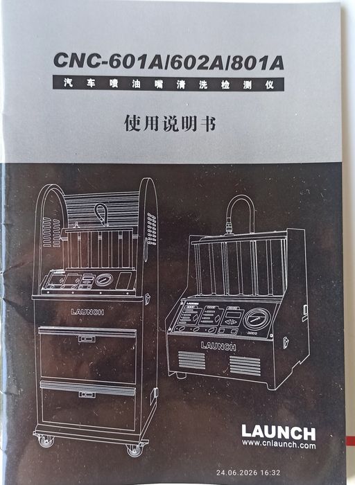 Launch 602A чистить форсунки