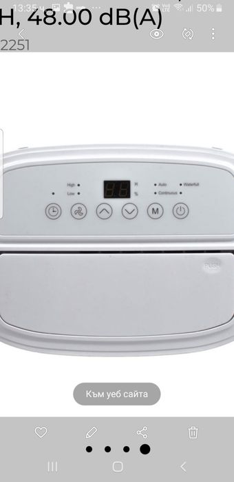 Обезвлажнител Haier 20l/24h