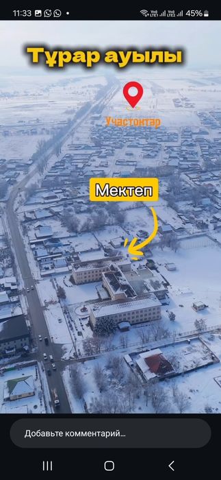 Тұрар ауылынан 12-ай рассрочкаға