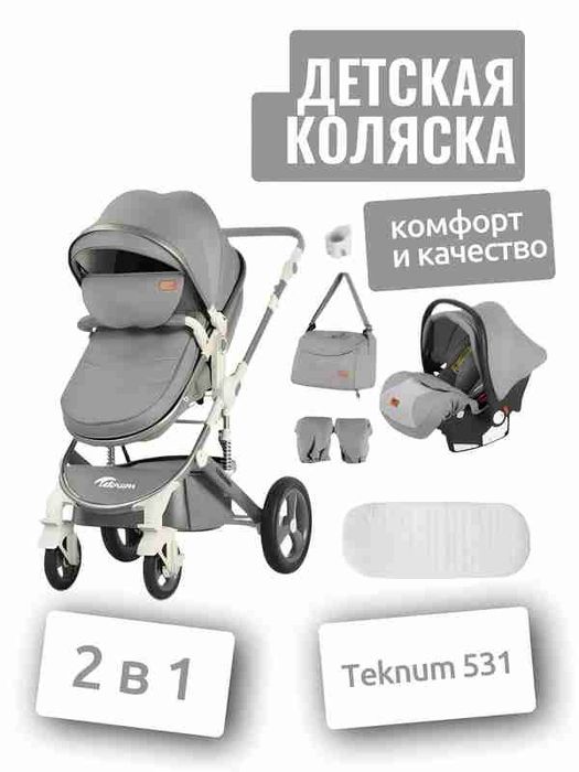 Продам автолюльку с рождения. Коляску зима лето