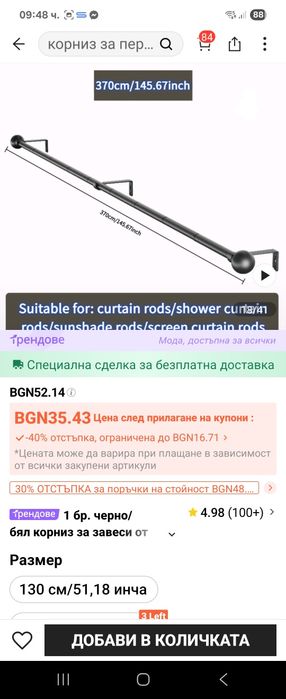 Бял корниз, според вашият разнер