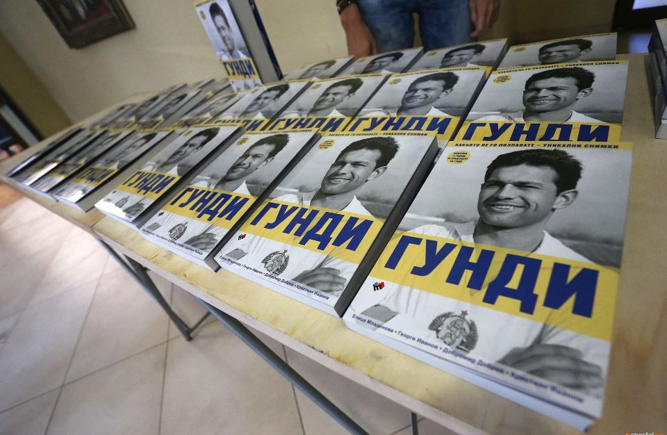 Книга “Гунди”/ Нова