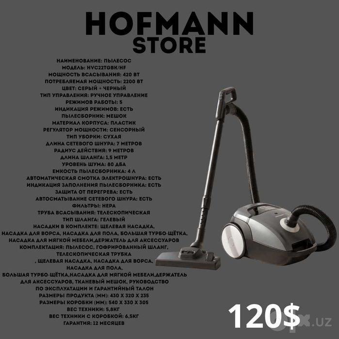 пылесос пилесос pilesos plisos HOFMANN