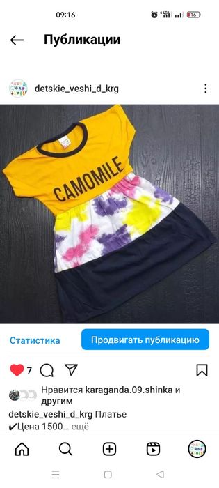 Продам детские платья
