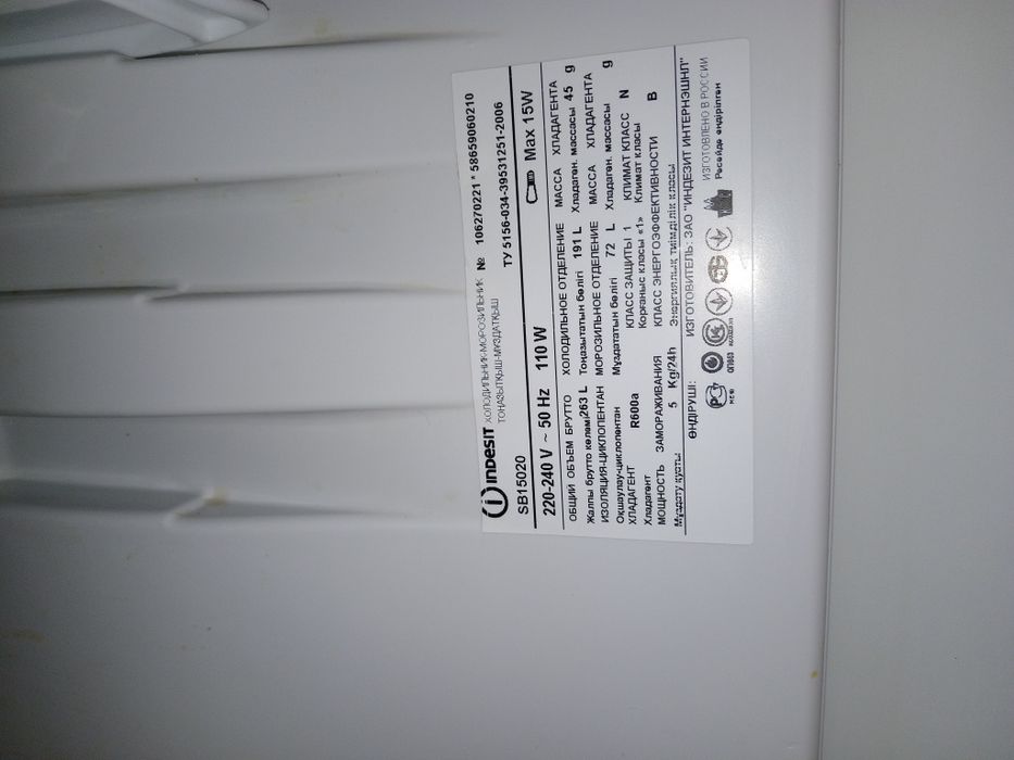 Холодильник Индезит