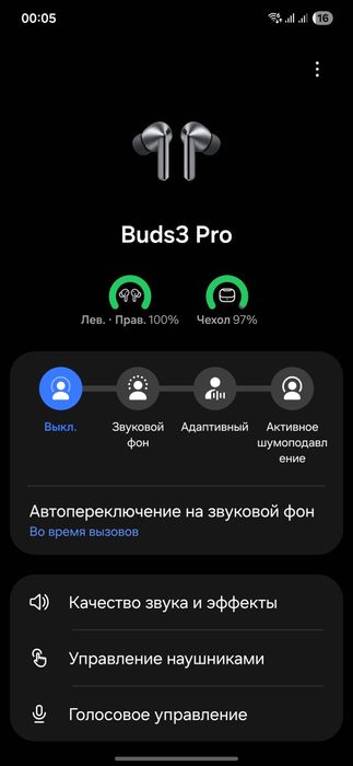 Samsung Galaxy Buds 3 Pro