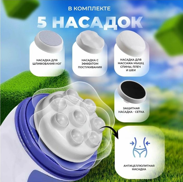 Массажер для шеи и плеч, массажер для тела
